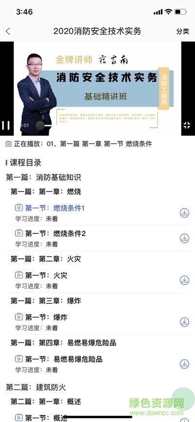 昱之贤网校的图册