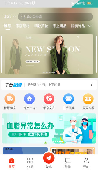 利多联销端软件的图册