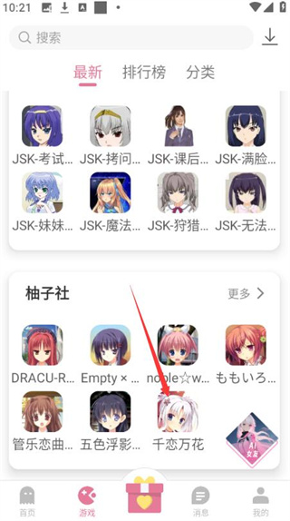 游咔app官网最新地址下载的图册