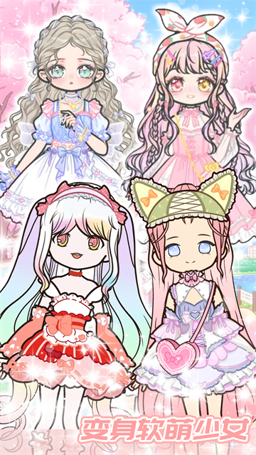 公主养成记的图册