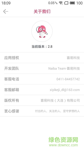 药物警戒(药品真伪查询)的图册