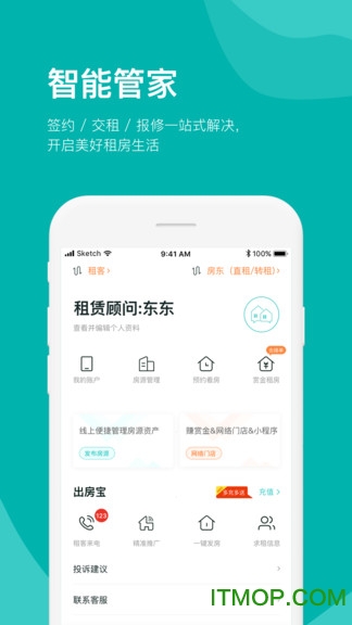 房总管租房的图册