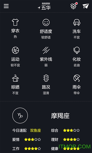 美丽天气客户端的图册
