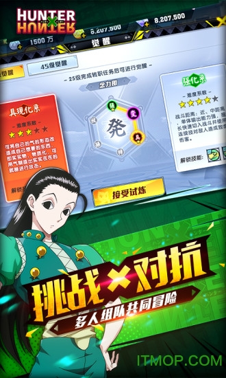 腾讯正版猎人手游的图册