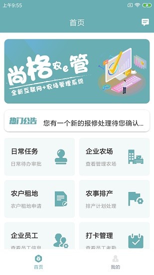 尚格农e管的图册