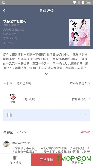 热门小说全集的图册