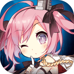 碧蓝航线qq登录版