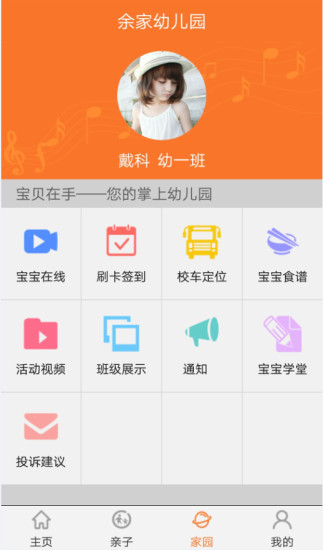 宝贝在手app的图册