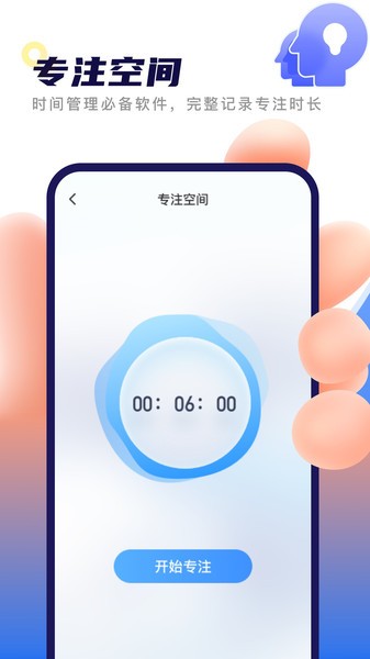 秒连wifi助手app的图册