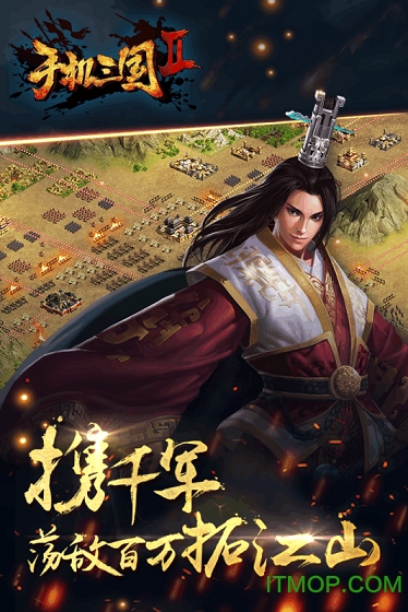 手机三国2手游的图册