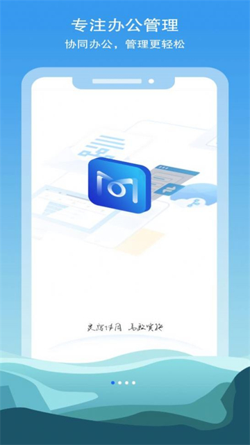 智慧蜀通OM的图册