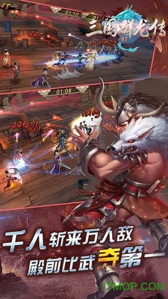 三国群龙传手游内购破解版的图册