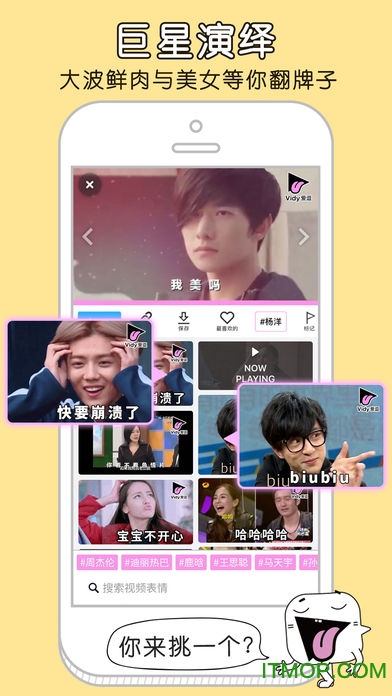 Vidy爱逗软件的图册