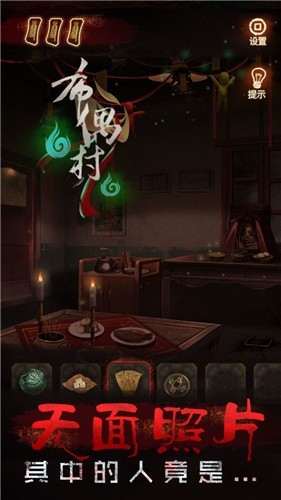 布偶村剧本杀的图册