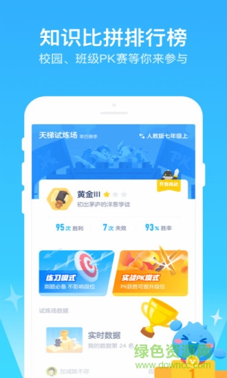 洋葱学院家长版的图册