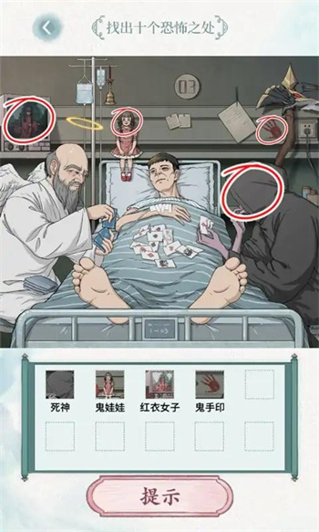 玩转文字游戏的图册