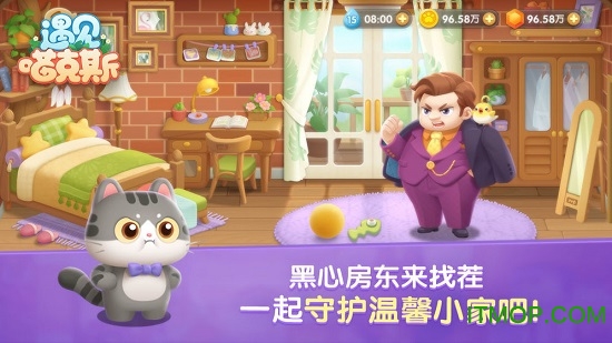 遇见喵克斯的图册