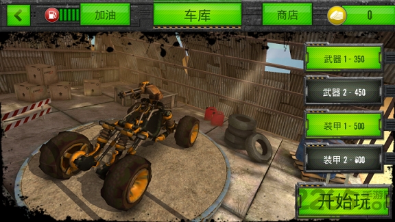 万能战车修改版的图册