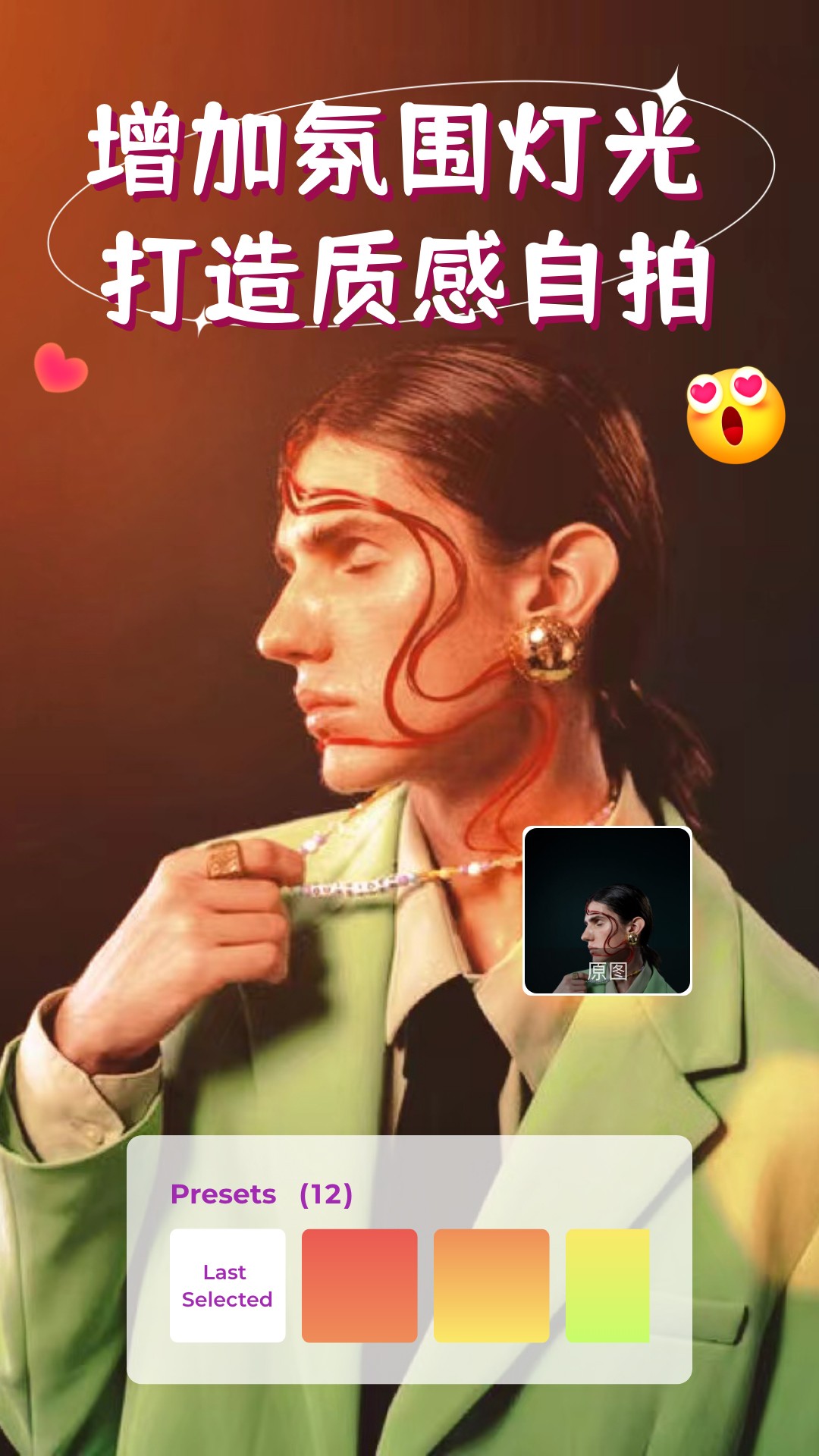 isoftbox氛围灯的图册