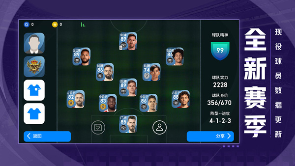 实况足球官方正版的图册