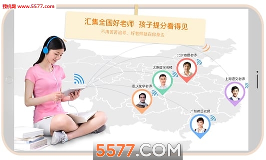 100教育手机客户端的图册