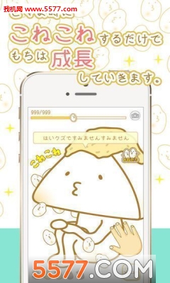 年糕育成(年糕逆袭)的图册