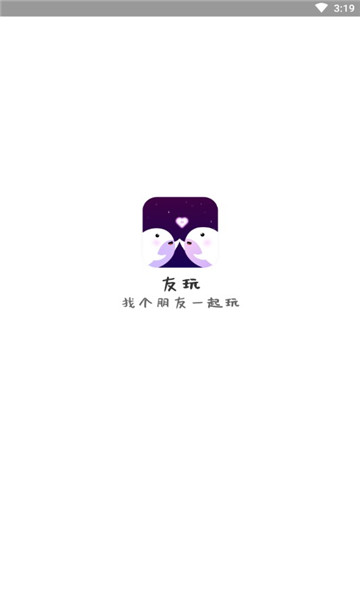 友玩官方版的图册