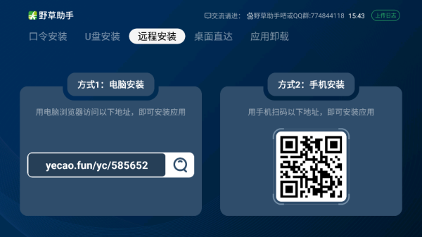 野草助手最新版官方版的图册