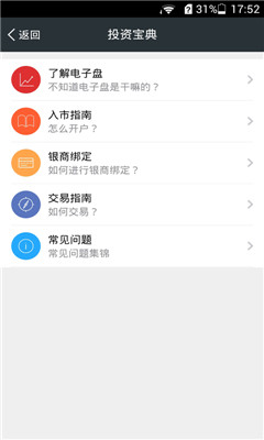 中国艺交所手机客户端的图册
