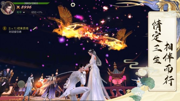 剑指仙侠的图册