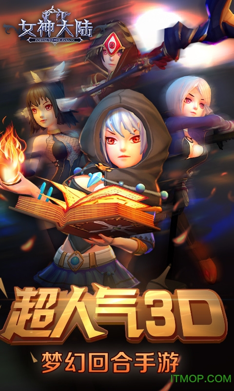 女神大陆手游破解版的图册