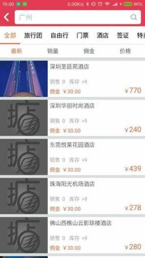 南湖合伙人的图册