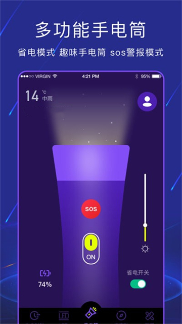 手电筒夜视全能王的图册