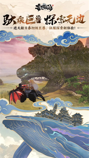 妄想山海最新版本的图册