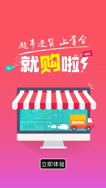 掌合商城网上订货的图册