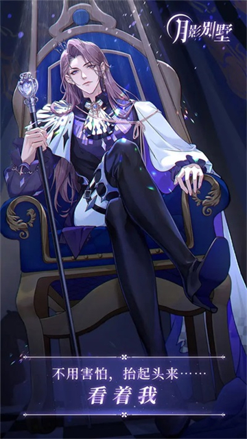 月影别墅官方正版的图册