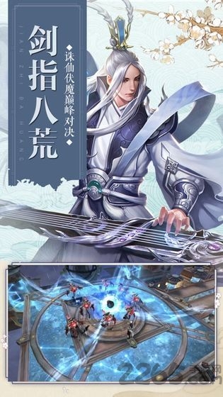 诛仙弑神2游戏的图册