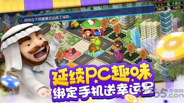 大富翁10手机版破解版的图册