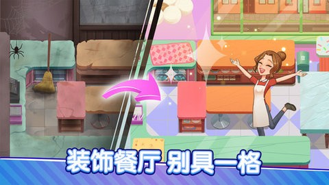 小镇餐厅手机版的图册