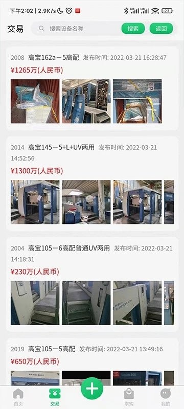 中印印刷平台的图册