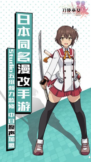 刀使巫女的图册