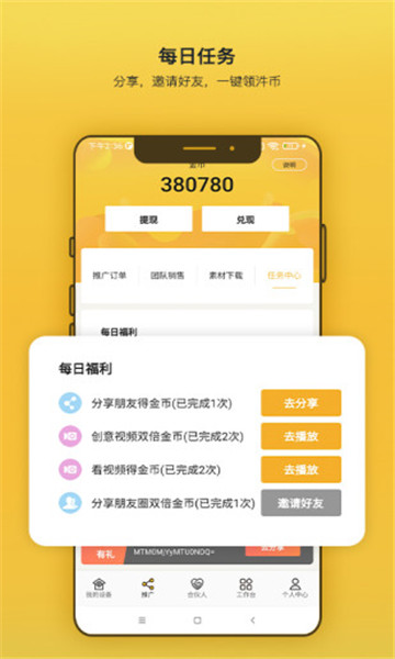 汼汼生活安卓版的图册