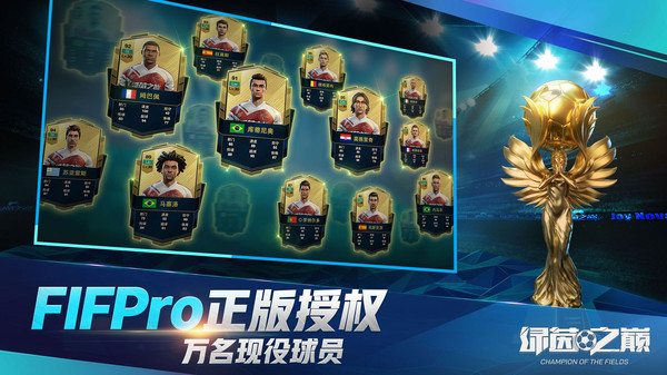 绿茵之巅4399客户端的图册