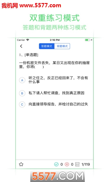 易企考安卓版的图册