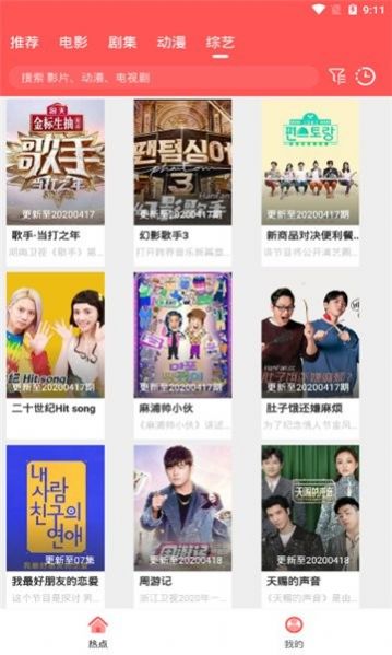 追剧高材生最新版的图册