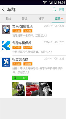 golo汽修大师的图册