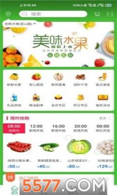 瀛之味软件的图册