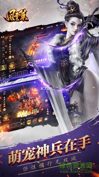 风云策游戏的图册