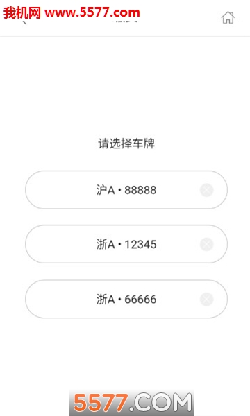 池州智慧停车安卓版的图册