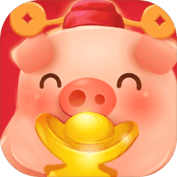 养猪大王最新版
